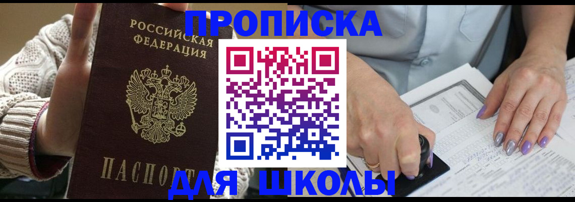 временная регистрация гарантия в Удачном