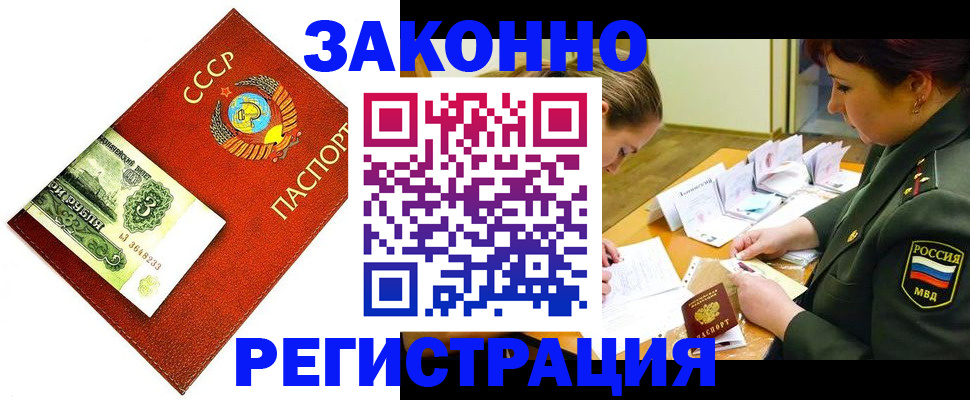 регистрация для школы в Удачном