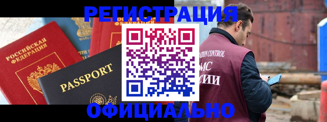 прописка для кредита в Удачном