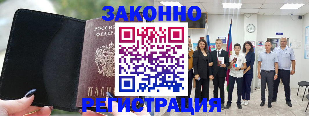 прописка ребенка в Удачном